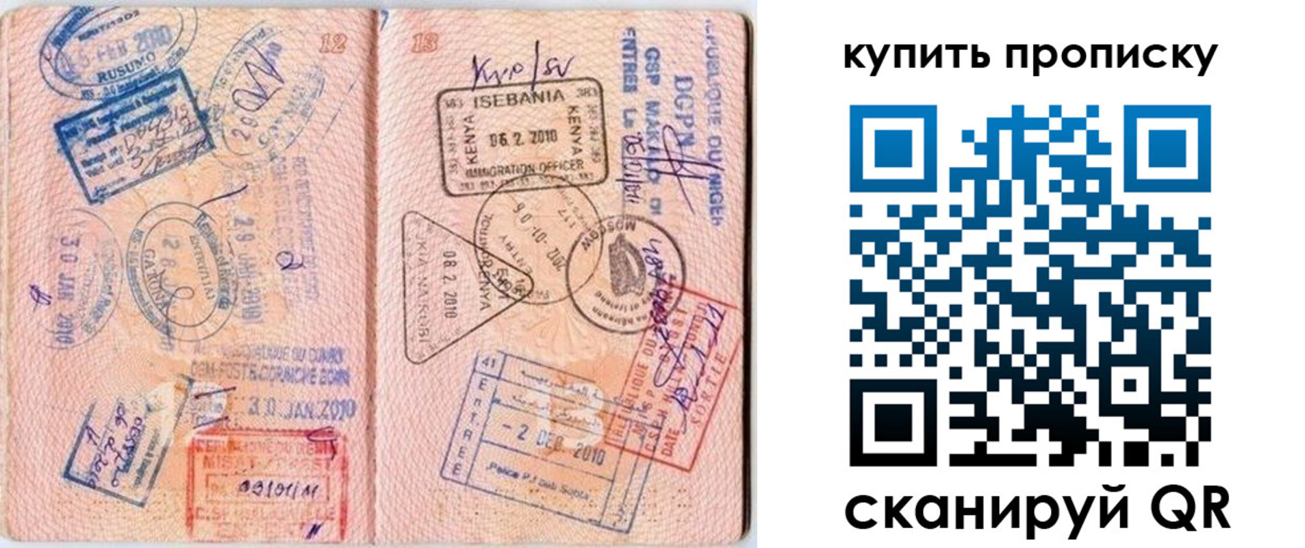 пропишу в квартире в Татарстане