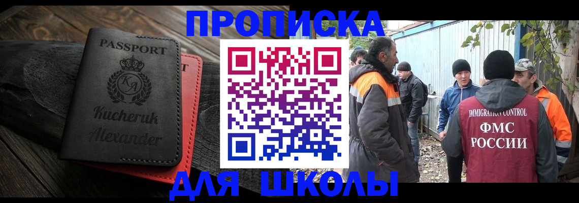 временная регистрация купить в Татарстане