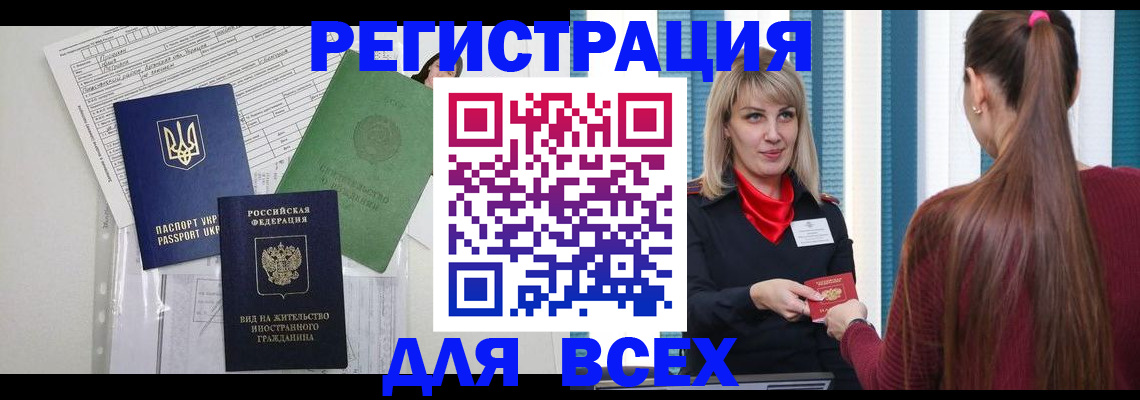 временная прописка в Татарстане