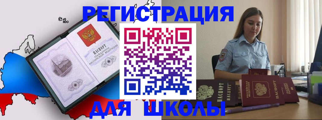 временная регистрация в Татарстане