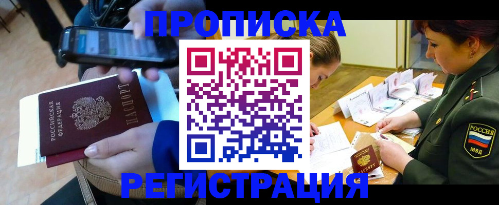 прописка для военкомата в Татарстане
