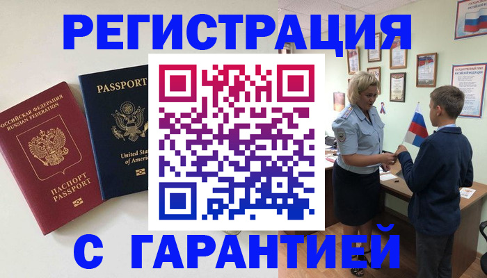 прописка ребенка в Татарстане