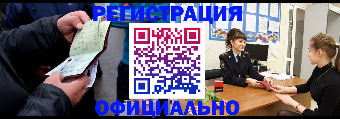 прописка иностранных граждан в Татарстане